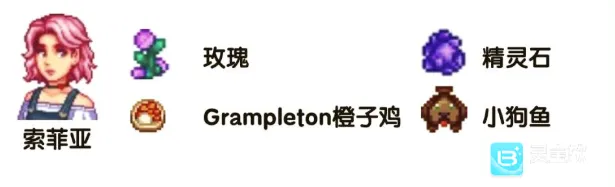 星露谷物语陈酿