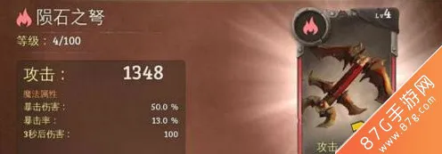 地牢猎手5弩职业武器装备怎么搭配 武器装备搭配大全