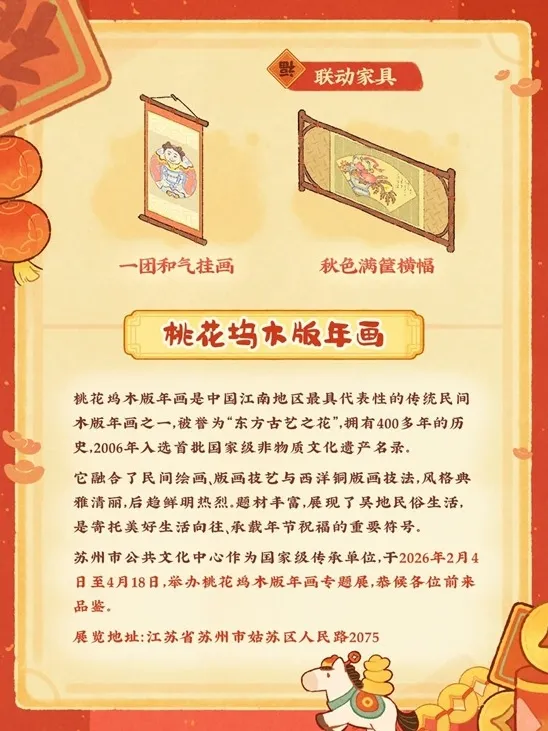 桃源深处有人家之花