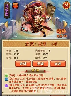 少年三国志吴国武将吕蒙怎么样 吕蒙属性技能全解