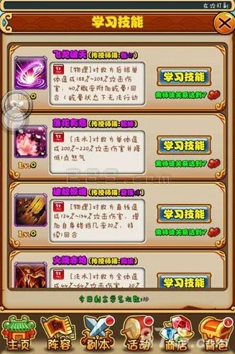 放开那三国武将拜师学艺怎么玩 拜师学艺技能总汇