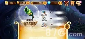 宫爆老奶奶2榴弹枪