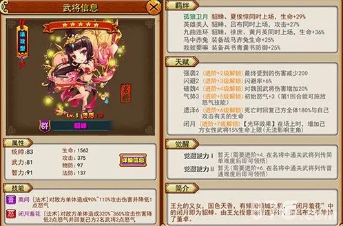 放开那三国群雄