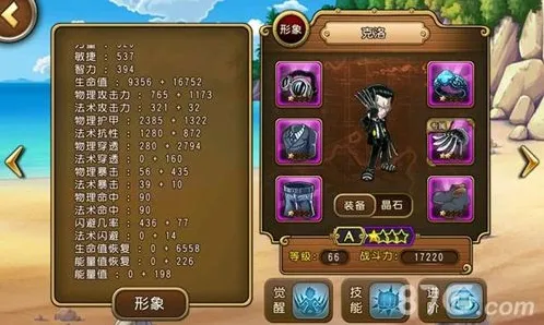 航海王启航想玩