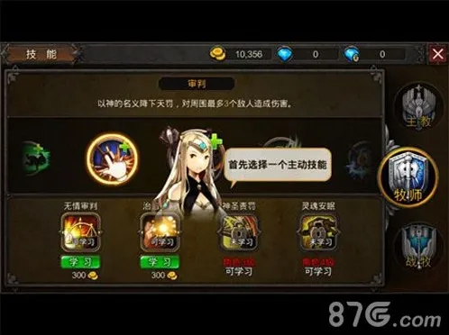 超级地城之光新手技能怎么加点 初期加点方案