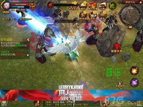 全民奇迹MU技能