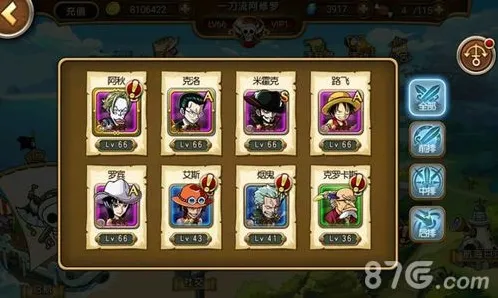 航海王启航娜美