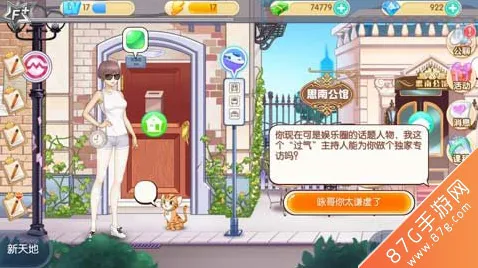 范冰冰魔范学院专访