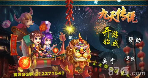 九天传说关卡怎么玩 关卡设计详解