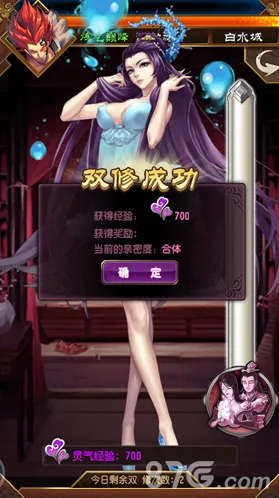 魔天记手游怎么双修 炉鼎双修有什么用