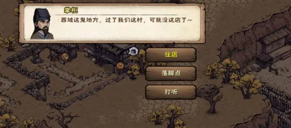 烟雨江湖碧游教总坛前置支线任务攻略