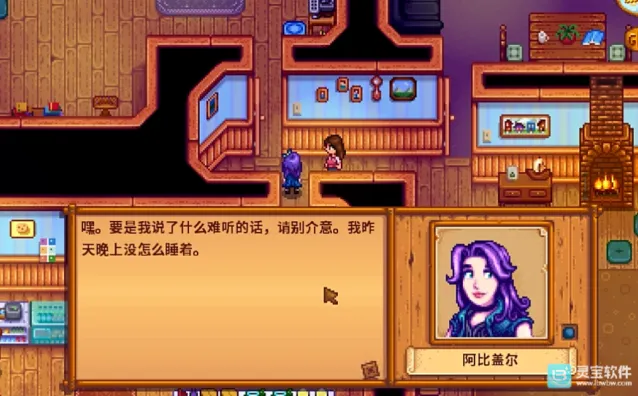 星露谷物语行程