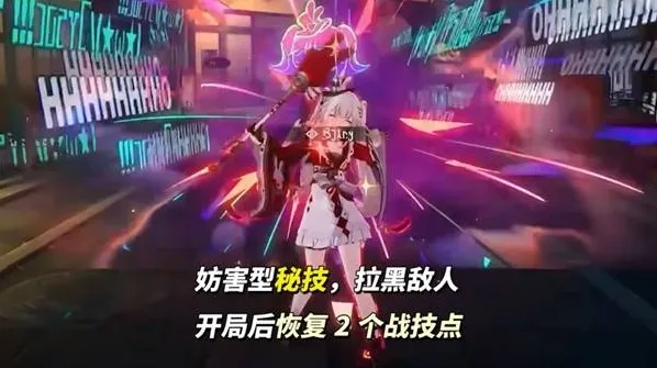 崩坏星穹铁道战技