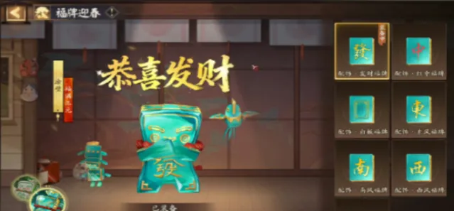 阴阳师雀禧