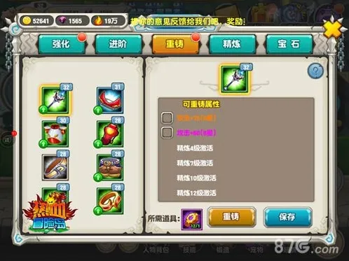 热血冒险岛战力