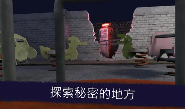 恐怖冰淇淋解开