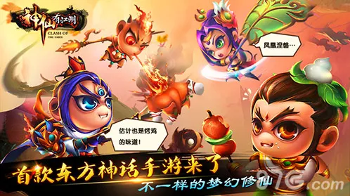 神仙有江湖神仙