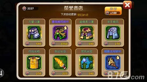 少年魔兽团打副本