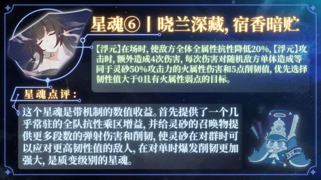 崩坏星穹铁道预算