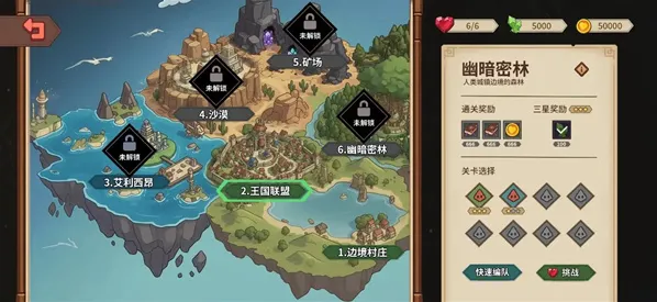 受死吧魔王敌人