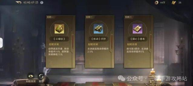 三国谋定天下小乔