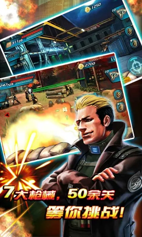 穿越防线之反恐奇兵玩家