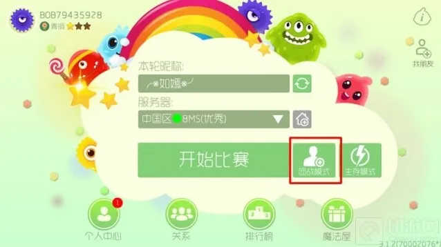 球球大作战组队怎么玩 团战模式玩法介绍