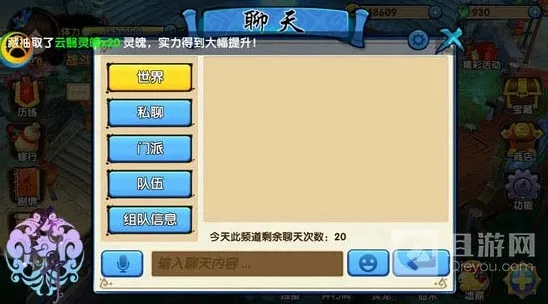 花千骨玩家