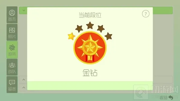 球球大作战金钻段位升降星规则详情揭秘