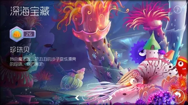 球球大作战珍贝奏歌吞噬声音 进化等级28级可得