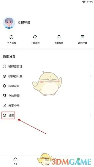 小马模拟器小马