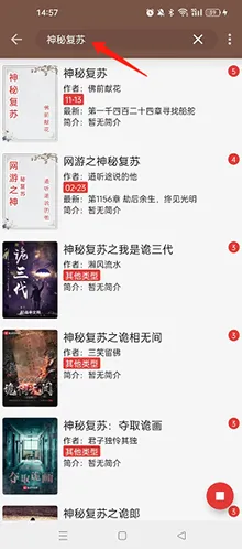 开源阅读搜索小说