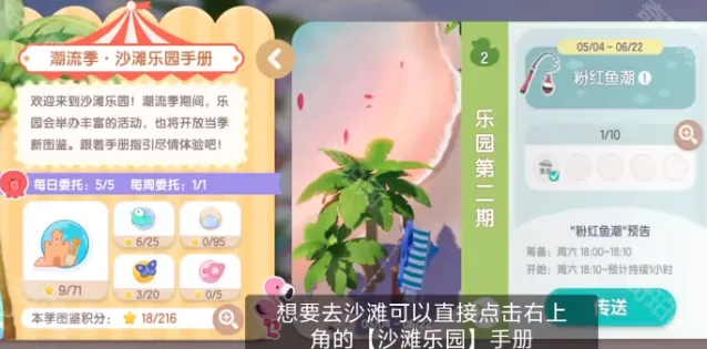 心动小镇沙滩