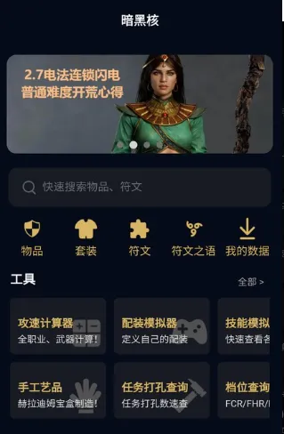 暗黑核战网