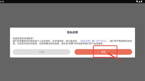 泡泡影视主界面