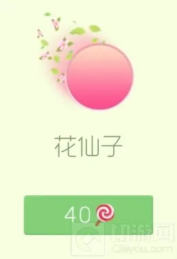 球球大作战残影皮肤花仙子售价以及效果展示