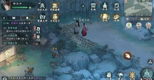 墨剑江湖黄大哥