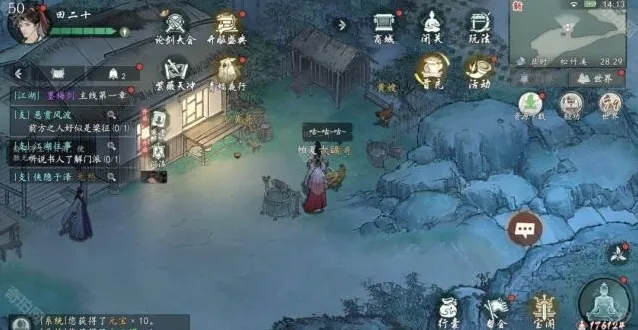 墨剑江湖剑江湖