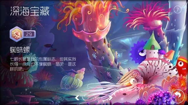 球球大作战听了