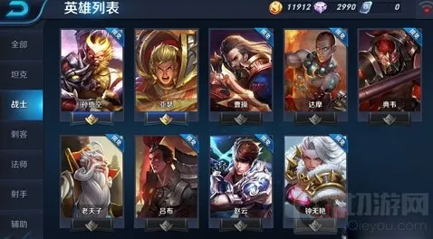 王者荣耀敌方