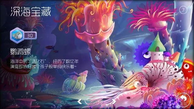 球球大作战小螺号