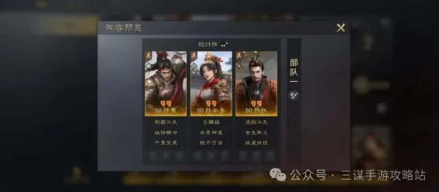 三国谋定天下输出