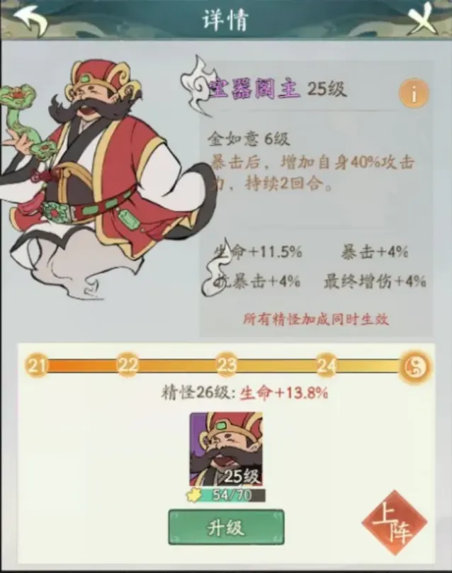 寻道大千击晕