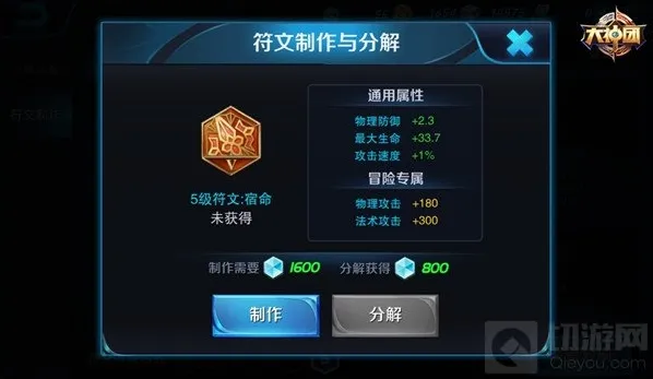 王者荣耀生命