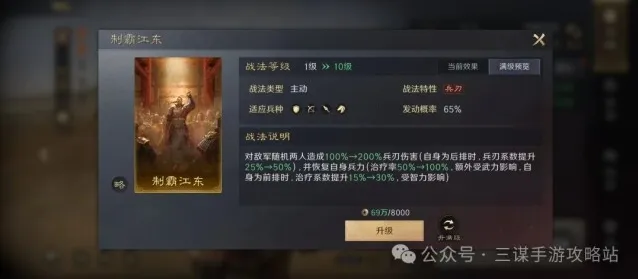 三国谋定天下思路
