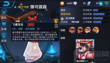 王者荣耀技能