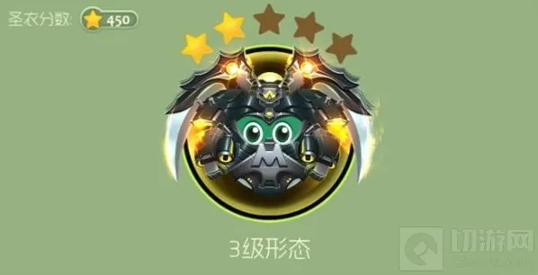 球球大作战肩甲