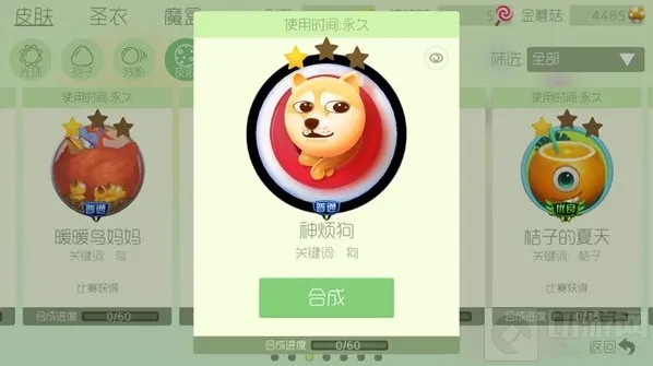 球球大作战皮肤