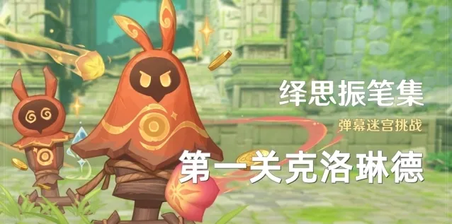 原神洛琳
