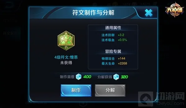王者荣耀生命